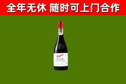 连云港烟酒回收奔富红酒.jpg